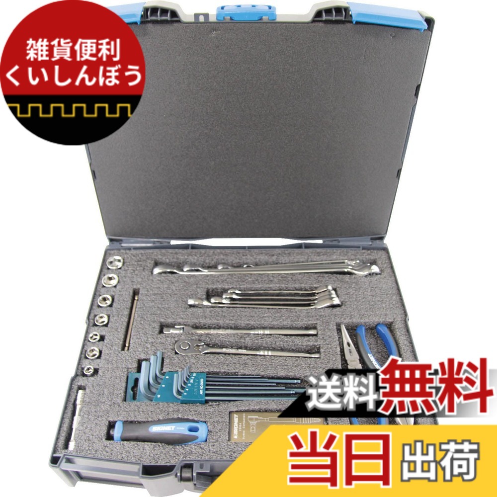 【貨物輸送無料】SIGNET シグネット ２３点組 ３／８差込 機械類・作り付ける検査と修理用手道具仕掛ける モビリティーツールボックス付ウレタン入（精神的な統合品になります） 800S-4221MOBI