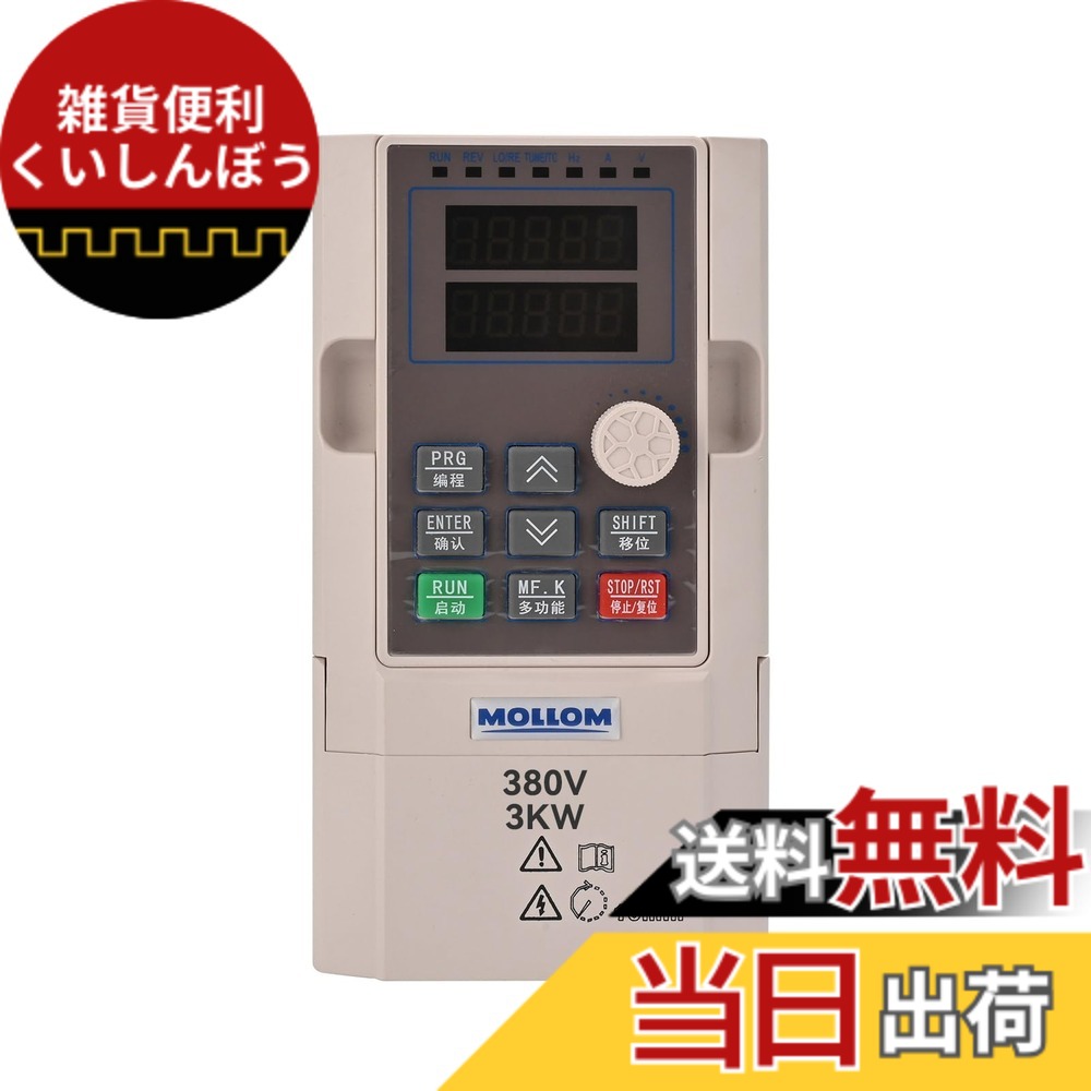 【貨物輸送無料】MOLLOM VFD 0.75KW 1HP 3.8A 220V 単相または三相インプットから三相 0-3000 サイクル 最終生産物 変頻運転 はたご屋取り替えっこ スピンドル原動機 CNC す早さ取り締まる 色：薄墨色、大きさ：380V