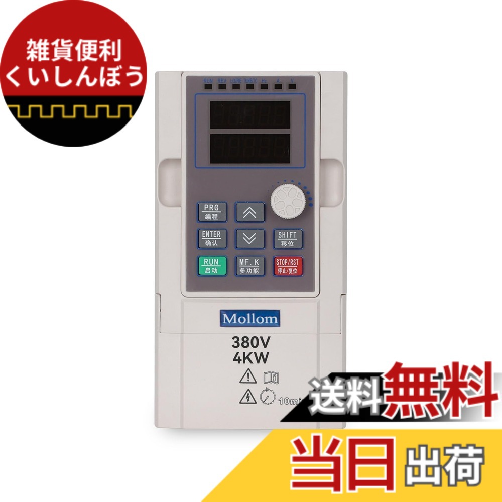 【貨物輸送無料】MOLLOM VFD 0.75KW 1HP 3.8A 220V 単相または三相インプットから三相 0-3000 サイクル 最終生産物 変頻運転 はたご屋取り替えっこ スピンドル原動機 CNC 素早さ抑えつける 大きさ：380V