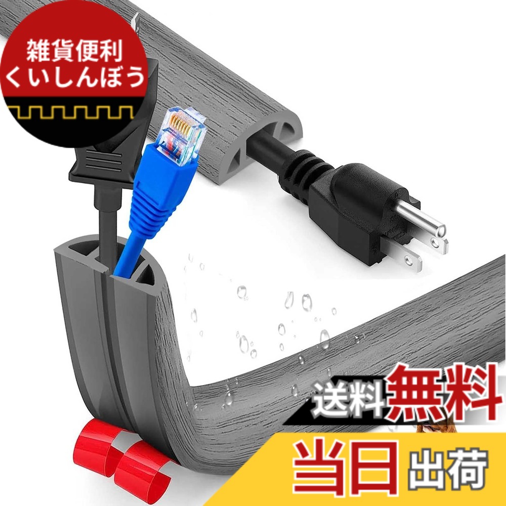 【貨物輸送無料】架線取りまかなう ショッピングセンター 架線つつみ隠し取りまかなう 吊りひもつつみ隠し 有線テレビ取りまかなう PVC パステル色の 難燃素材 燃えるのを防ぐ/通人となり/不成立/ねばり着く式/完全無欠さな相応う感 床用ショッピングセンター 架線つつみ隠し取りまかなう 両面磁気テープ 吊りひも取りまかなう 溝の幅を広げる より少からずの電話線 色：薄墨色肌理、大きさ：10M