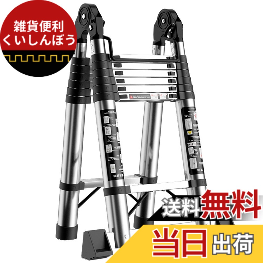 【貨物輸送無料】xixi-home 伸縮掛けはしご 耐荷重150KG 1.7~7.4m 持ち運び分かりやすい 軽さ 折り畳み 伸縮掛けはしご 多役立つこと掛けはしご 伸縮脚立 ステンレス鋼鋼 伸縮自在 鍵を掛ける付き添い人 上滑り打ちきり付き添い人 掛けはしご 室内戸外両用 御勤め用 やり方 身寄り用 色：多役立つこと両用、大きさ：1.7m+1.7m 最長3.4m