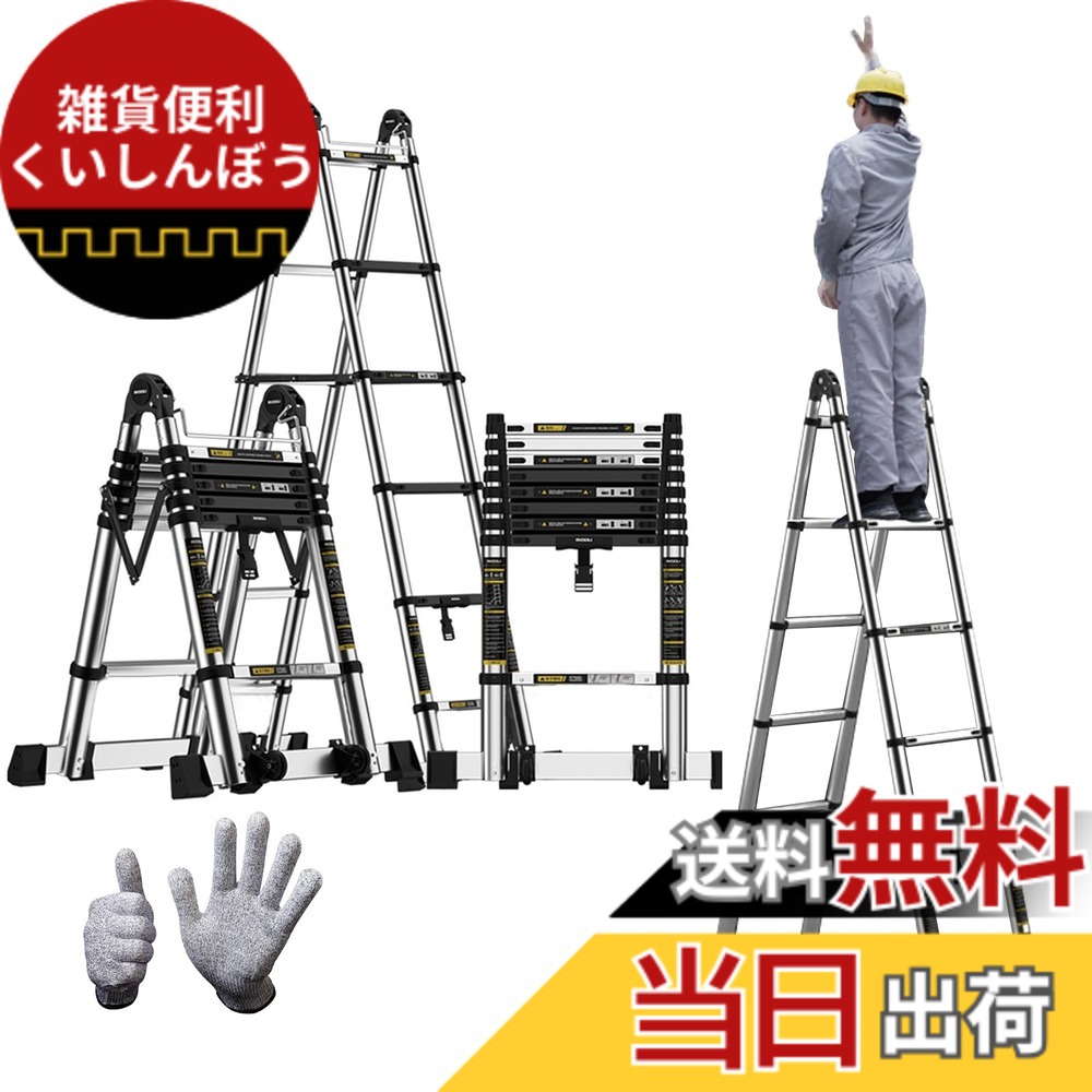 【貨物輸送無料】xixi-home 伸縮掛けはしご 耐荷重150KG 最長2.5m+2.5m 6+6段 掛けはしご兼用脚立 折り畳み 軽さ 持ち運び分かりやすい ステンレス鋼鋼 伸縮自在 鍵を掛ける付き添い人 上滑り打ちきり付き添い人 室内 戸外 身寄り用 御勤め用 やり方 色：多役立つこと両用 (掛けはしご兼用脚立 うつり変わりでき)、大きさ：2.5m+2.5m
