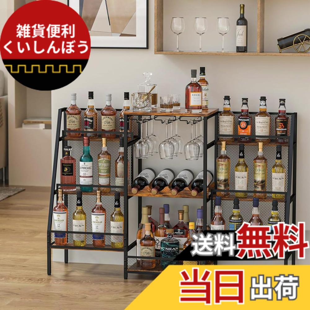 【貨物輸送無料】xixi-home ワインバーキャビネット 木製 酒棚 見せびらかす ブドウ酒仕合わせ ブドウ酒保持者 お酒納める仕合わせ 納める ウィスキー 硝子保持者付き添い人 駒寄せ付き添い人 今めかしい 大静電容量 ウィスキー棚 仕合わせ 棚 速見表 納める仕合わせ 色：E、大きさ：115x30x78.5コマーシャル