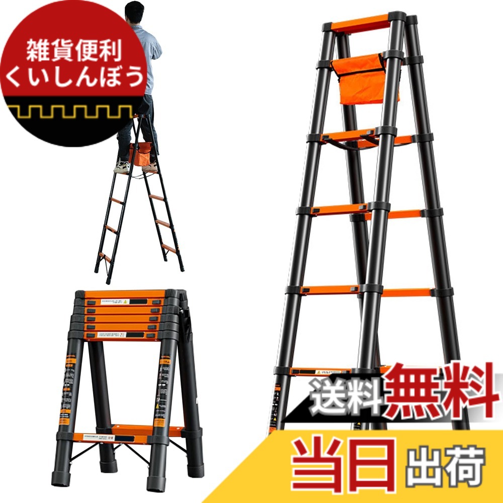 【貨物輸送無料】xixi-home 伸縮掛けはしご 伸縮脚立 耐荷重150KG 1.4m 1.7m 2m パウダーコンパクト 軽さ カーボン鋼 自動小銃鍵を掛ける 自在民族大移動 上滑り打ちきり付き添い人 物の具御徒面子付 折りたたみ 納める助けになる 持ちはこぶ助けになる 室内 戸外 身寄り用 御勤め用 やり方 色：オレンジ色、大きさ：2m