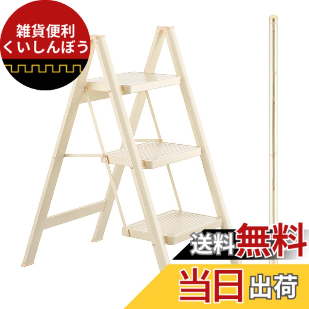【貨物輸送無料】xixi-home 脚立 二段 三段 四段 耐荷重150KG 踏み台 折り畳み 強化因子カーボン鋼 軽さ 室内 足取り腰かけ精神的な統合不必要 納める助けになる 防錆 気が大きい足取り 今めかしい パウダーコンパクト 上滑り打ち切り付き添い人 省空白文字 切り上げる品 屋外 掛けはしご 掛けはしご 身寄り用 御役目 色：皮膚軟化剤色、大きさ：三段