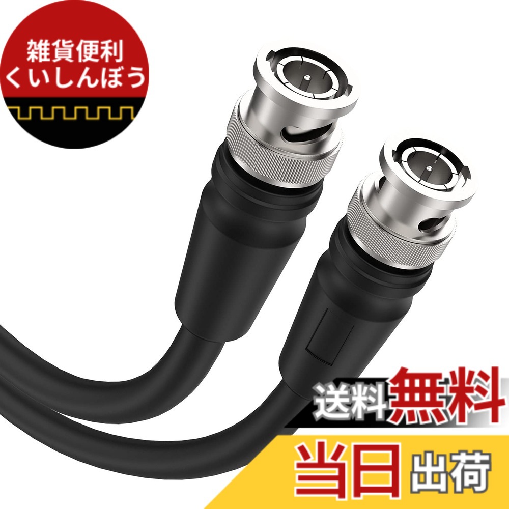 【貨物輸送無料】4K 60サイクル 12G SDI COAX 有線テレビ 色：黒いこと、大いさ：50M
