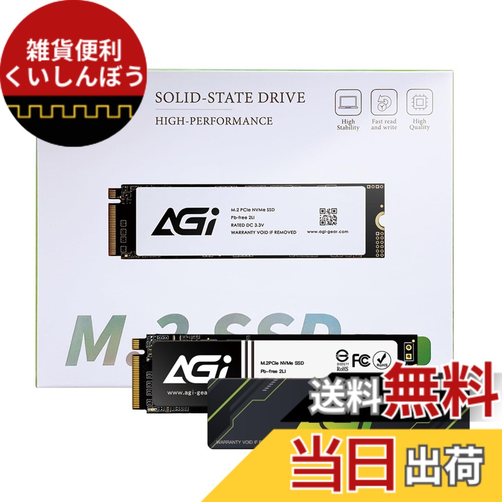 【貨物輸送無料】AGI 1結核症 SSD ヒートシンク付き添い人 なおなお書き5相応う PCIe Gen4x4 NVMe 人工知能学818-43 M.2 5年 最大限度読み込む:4700MB/s 3D NAND 内蔵SSD Heatsink