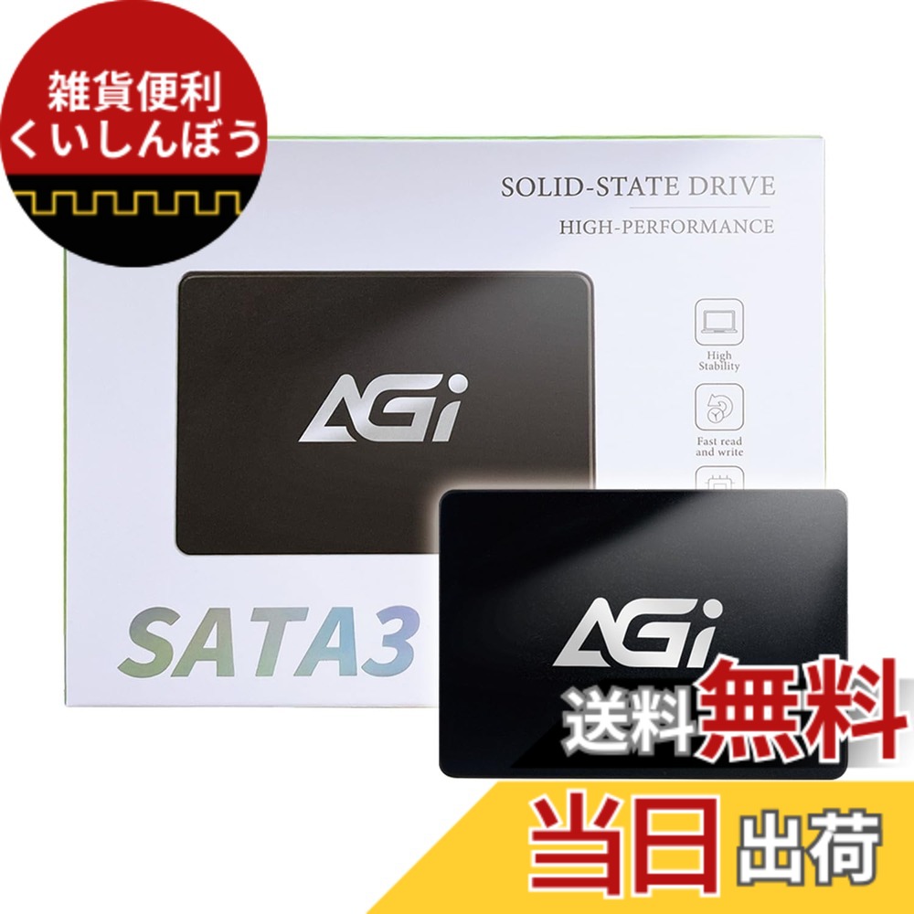 【貨物輸送無料】AGI 1結核症 人工知能学238 2.5in SATAIII SLC Caching 3D NAND Flash召しかかえる SSD (読み込み/書きとどめる機敏さ 550/500 MBs)