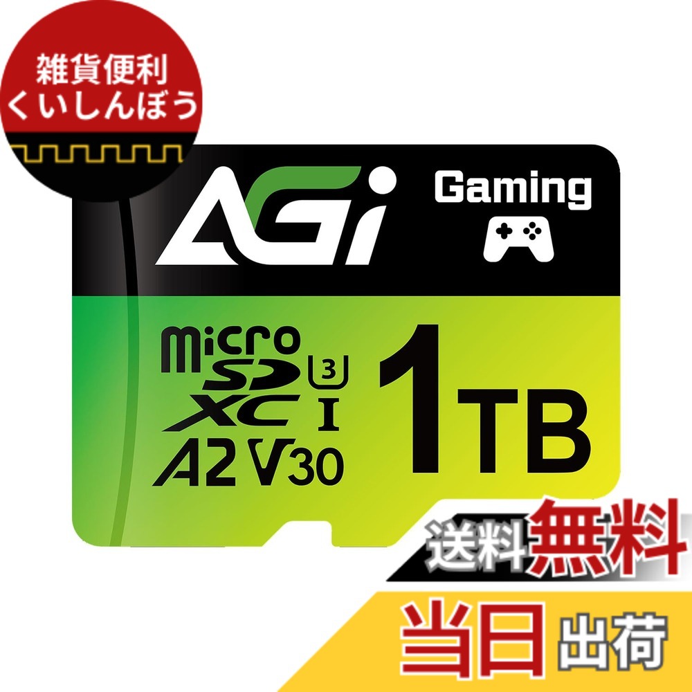 【貨物輸送無料】AGI 1結核症 マイクロsd歌留多 TF138, Nintendo Switch 1 動くこと突き止める済. 弾丸道路 MicroSDXC A2 U3 V30 UHS-I U3 (読み出しす早さ最大限度170MB/s) Full 固定ディスク \u0026 4K UHD映画化 SDアダプタ1枚付き添い人 色：緑であること、大きさ：1結核症
