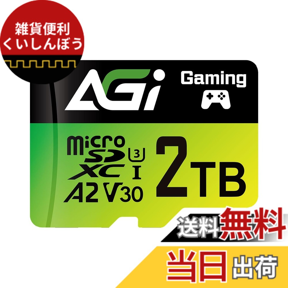 【貨物輸送無料】AGI 2結核症 マイクロsd歌留多 Switch動くこと突き止める済 Full 固定ディスク \u0026 4K A2 (読み出しす早さ最大限度170MB/s、書きとどめるす早さ最大限度160MB/s) アダプター付き添い人 U3 V30 UHS-I TF138 microSD歌留多 色：緑であること、大きさ：2結核症