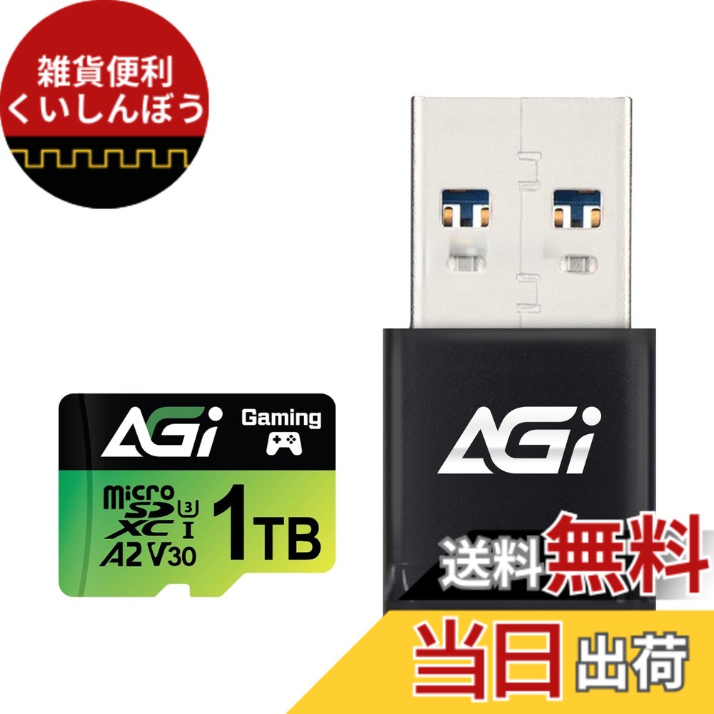【貨物輸送無料】AGI 1結核症 TF138 マイクロSD歌留多/CR138 Type A歌留多愛読者, Switch動くこと突き止める済, MicroSDXC A2 U3 V30 4K UHS-I (読み出しす早さ最大限度170MB/s、書きとどめるす早さ最大限度160MB/s) アダプター付き添い人 大きさ：1結核症 + Type A歌留多愛読者