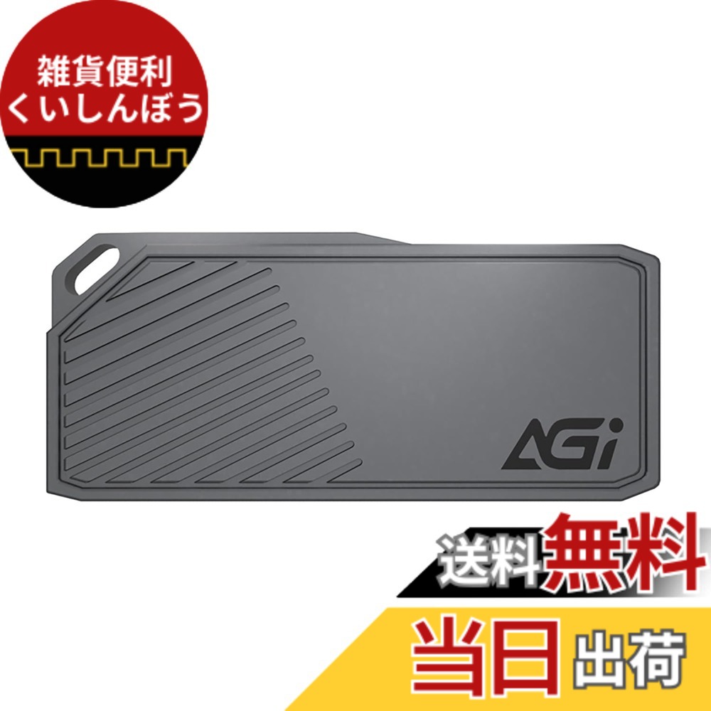 【送料無料】AGI 1TB 外付け SSD ED238 USB3.2 Gen2 Type-A/C対応、iPhone / PS5 / PS4 動作確認済み 読出最大1050MB/秒 ポータブル 軽量 小型 メタルケース 耐衝撃 色：グレー｜雑貨便利くいしんぼう