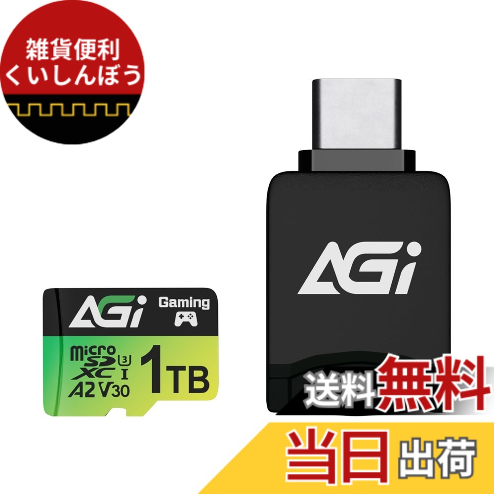 【貨物輸送無料】AGI TF138 Micro SDXC歌留多 大きさ：1結核症