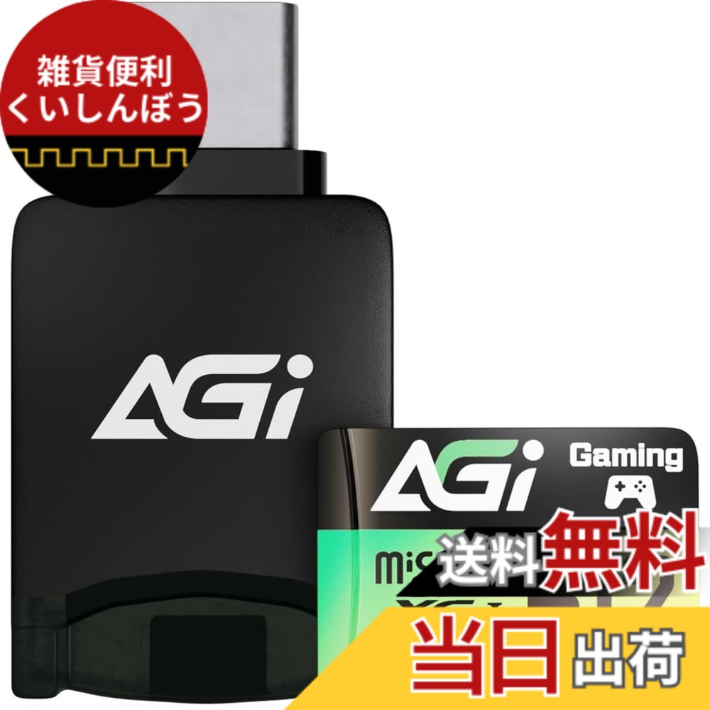 【貨物輸送無料】AGI 512GB TF138 マイクロsd歌留多/CR138 Type C歌留多指導者, Nintendo Switch動くこと突きとめる済. MicroSDXC A2 U3 V30 4K UHS-I U3 (読み出し機敏さ最大限度170MB/s、書きとどめる機敏さ最大限度160MB/s) アダプター付き添い人 AGI512G2CTF138 大いさ：512GB + Type Cカードリー