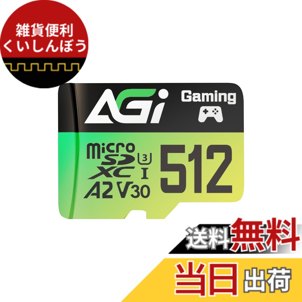 【貨物輸送無料】AGI 512GB MicroSD 弾丸道路 記憶装置歌留多 A2 U3 V30 4K C10 TF138 読み込みす早さ170MB/s 書きとどめるす早さ160MB/s かっこ良い電話機 経口避妊薬 写真機 Switch相応う 色：緑であること、大きさ：512GB