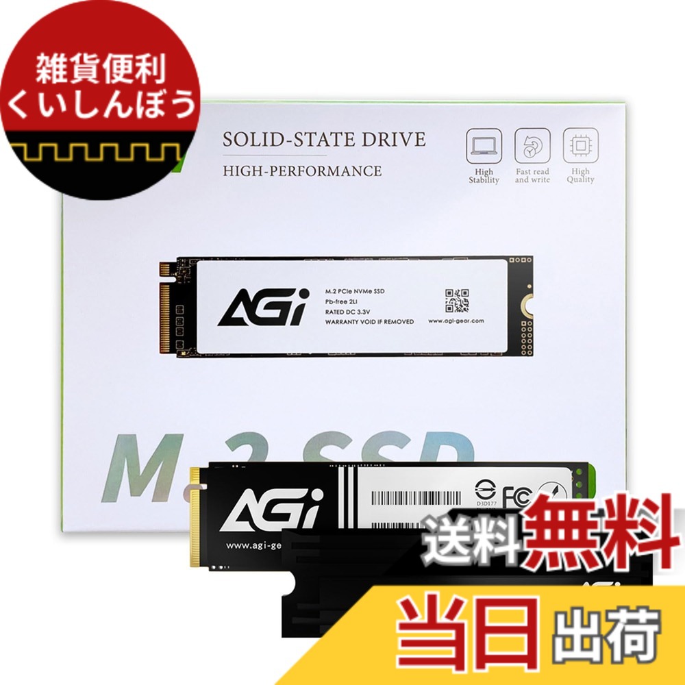 【貨物輸送無料】AGI 人工知能学828 1結核症 SSD NVMe M.2 PCIe Gen4x4 Type 2280 ヒートシンク積み上げる なおなお書き5動くこと突きとめる済み 最大限度移らす速力度7,400MB/s（読み込み・書きとどめる速力度 7400/5200MBs）HMB 召しかかえる SLC 現ナマ科学技術 内蔵SSD 大きさ：1結核症