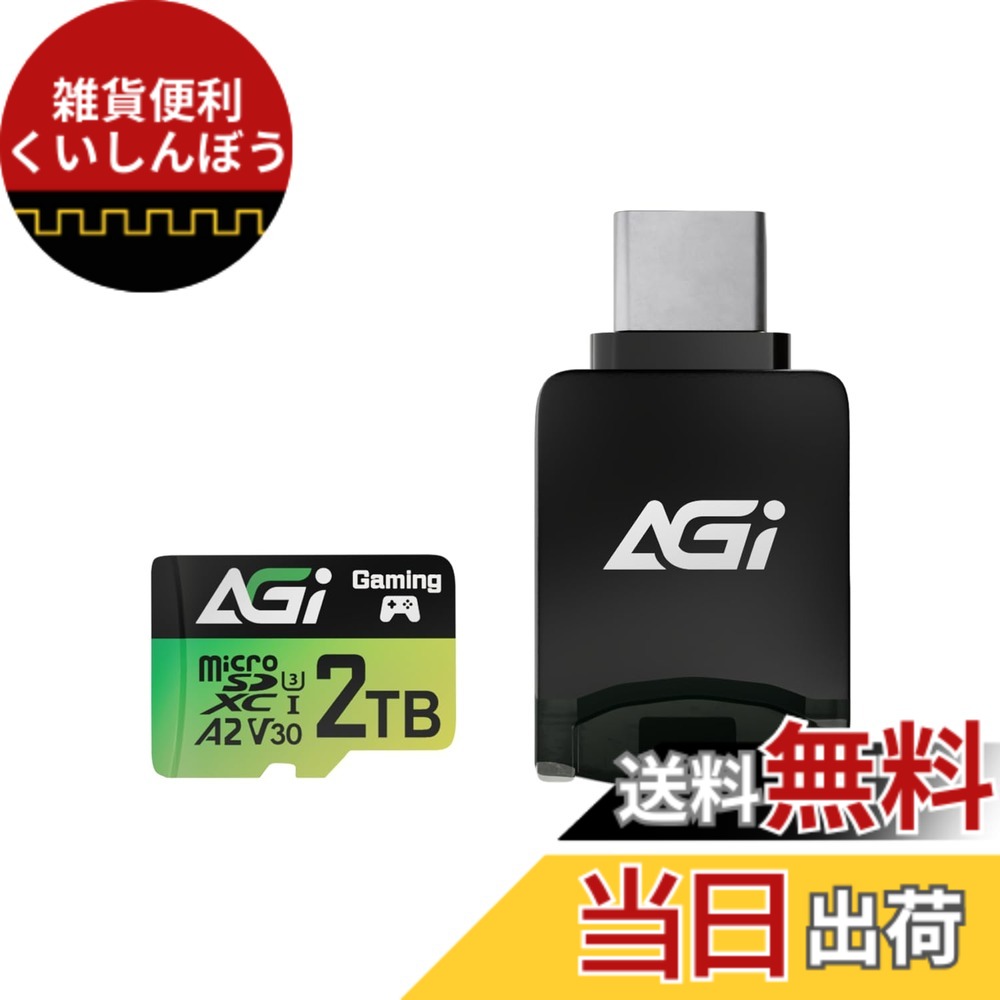 【貨物輸送無料】AGI TF138 Micro SDXC歌留多 色：緑であること、大きさ：2結核症