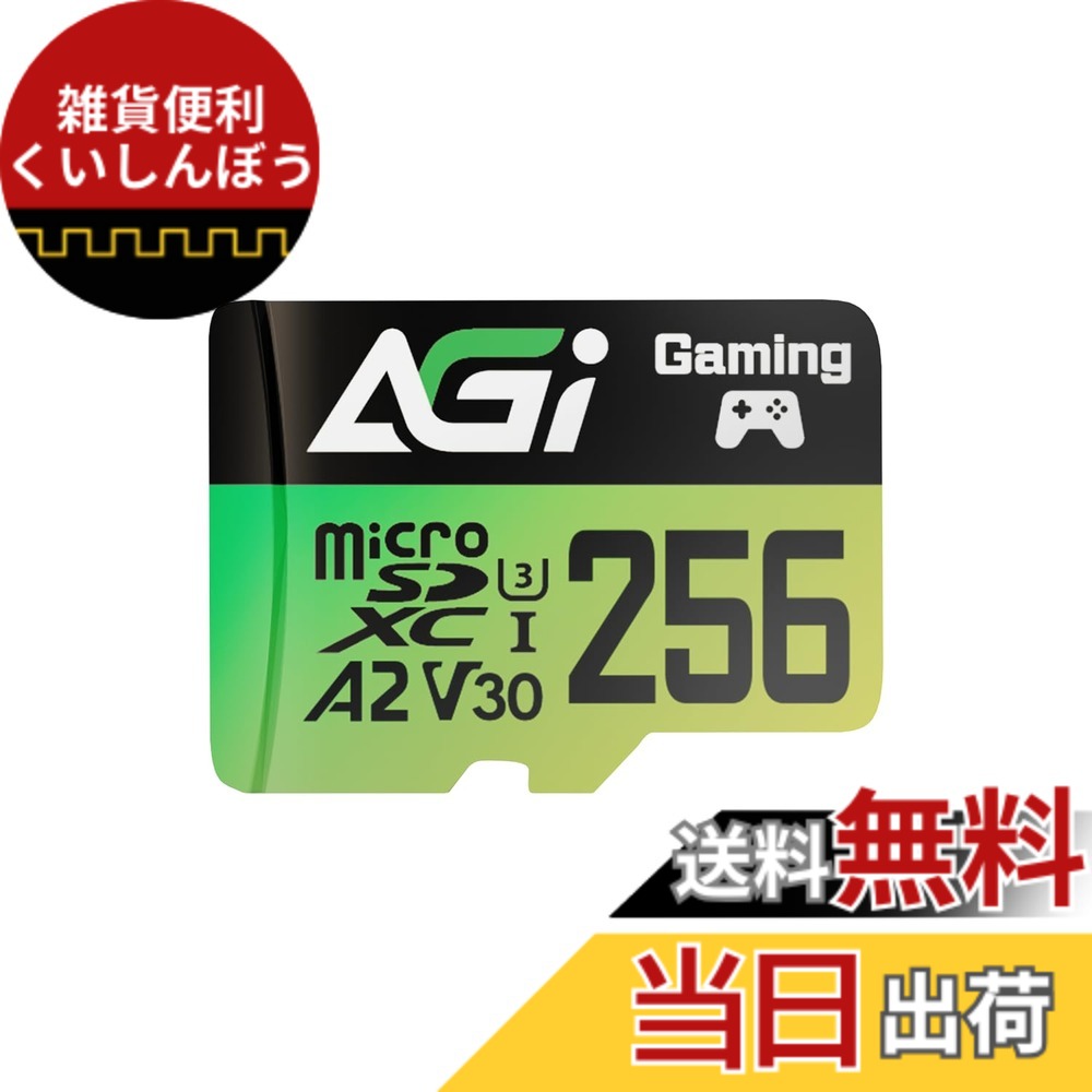 【貨物輸送無料】AGI 256GB MicroSD 弾丸道路 記憶装置歌留多 A2 U3 V30 4K C10(読み込み・書きとどめるす早さ170/160MBs) TF138 マイクロsd歌留多 色：緑であること、大きさ：256 GB