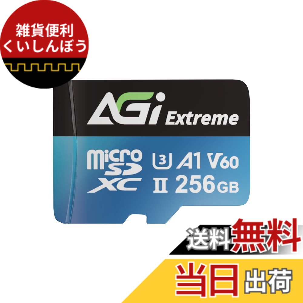 【貨物輸送無料】AGI V60 Extreme microSD歌留多 256GB UHS-II U3 最大限度移らすす早さ 300MB/s Full 固定ディスク 8K UHD microSDXC TF238 色：黒いこと、大きさ：256GB