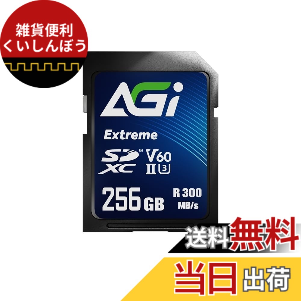【貨物輸送無料】AGI SD歌留多 256GB V60 Extreme SDXC UHS-II U3 (読み込み・書きとどめるす早さ300/200MBs) SE238 記憶装置歌留多 8K UHD SDXC デジタル写真機 一眼二眼レフ写真機に相応う 色：黒いこと、大きさ：256 GB