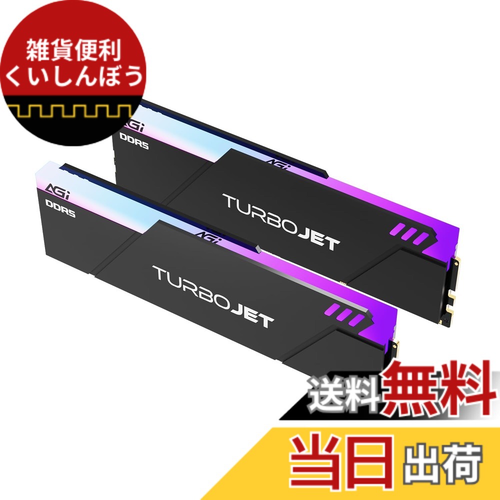 【貨物輸送無料】AGI UD858 DDR5 6000MHz 32GB(16GBx2枚) 学習机とっ始めマイコン用 記憶装置 TURBOJET RGB続きもの CL30 AGI6APC16UD858