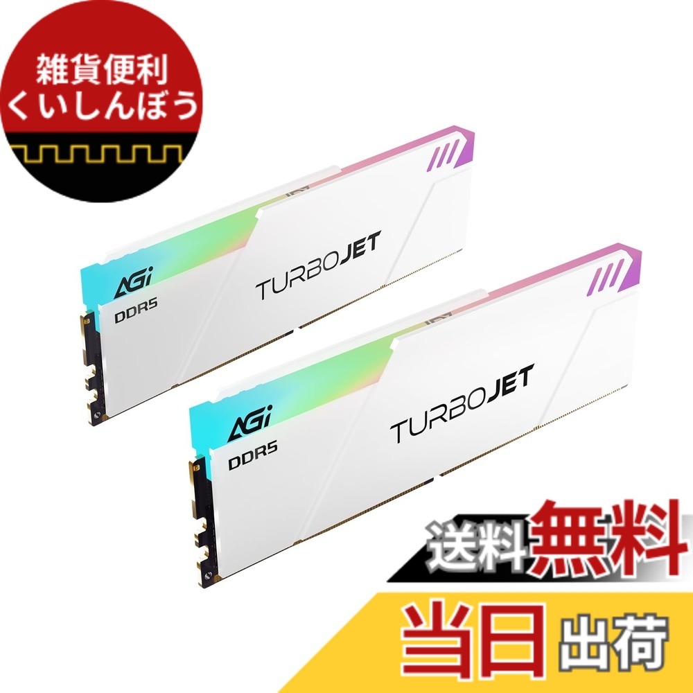 【貨物輸送無料】AGI UD858 DDR5 6000MHz 32GB(16GBx2枚) 学習机とっ始めマイコン用 記憶装置 TURBOJET RGB続きもの 白ヒートシンク付き添い人 CL30 AGI6APD16UD858 色：白いこと