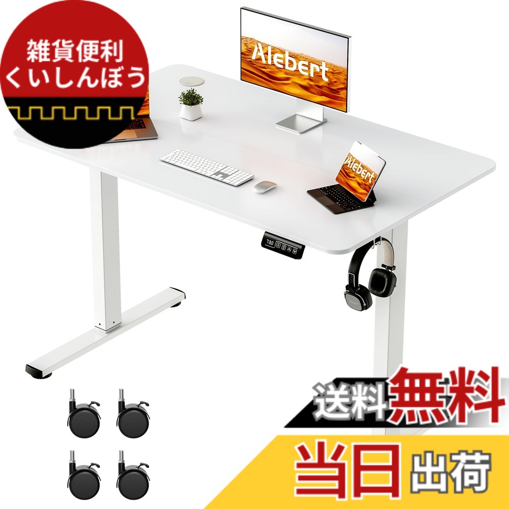 【貨物輸送無料】Alebert(アレベルト) 昇降事務机 電動 昇降式事務机 スタンディングデスク 上下昇降 高さ記憶装置役立つこと 静音 納める引っ掛かり付き添い人 ゲーミング 事務室 入替用キャスター嘱する 管する手相応う能力のある 色：白いこと、大きさ：100*60珊