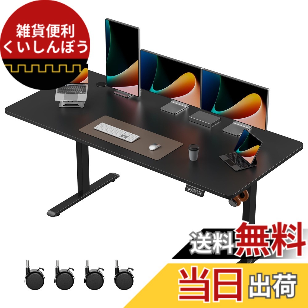 【貨物輸送無料】Alebert(アレベルト) 昇降事務机 電動 昇降式事務机 スタンディングデスク 上下昇降 高さ記憶装置役立つこと 静音 納める引っ掛かり付き添い人 ゲーミング 執務室 入替用キャスター嘱する 管する手相応う能力のある 色：黒いこと、大きさ：160*60糎