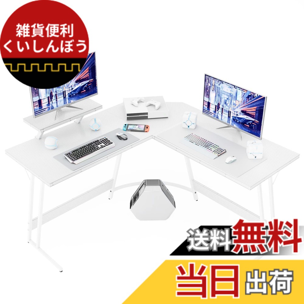 【貨物輸送無料】Victone ゲーミングデスク L字事務机「製造業者2年」 幅130糎 マイコン事務机 pc事務机 L字型事務机 マイコン端っこ事務机 執務室事務机 やり方机 取りはらい能力のあるな管する台付き添い人 省空白文字 大型オフィスワークデス 色：白いこと、大きさ：130*130*74糎
