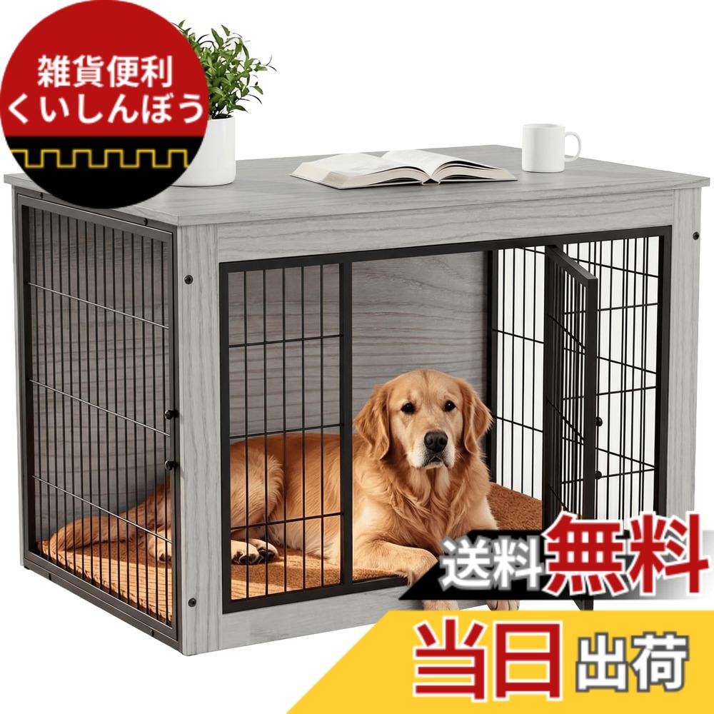 【送料無料】Alebert 犬 ケージ ペットケージ 木製 犬ケージ 犬サークル 大中型犬用 サークル 室内 犬 ゲージ ウッディサークル インテリア調犬ケージ 毛布付き 頑丈 オシャレ 色:グレー、サイズ:Lサイズ|雑貨便利くいしんぼう