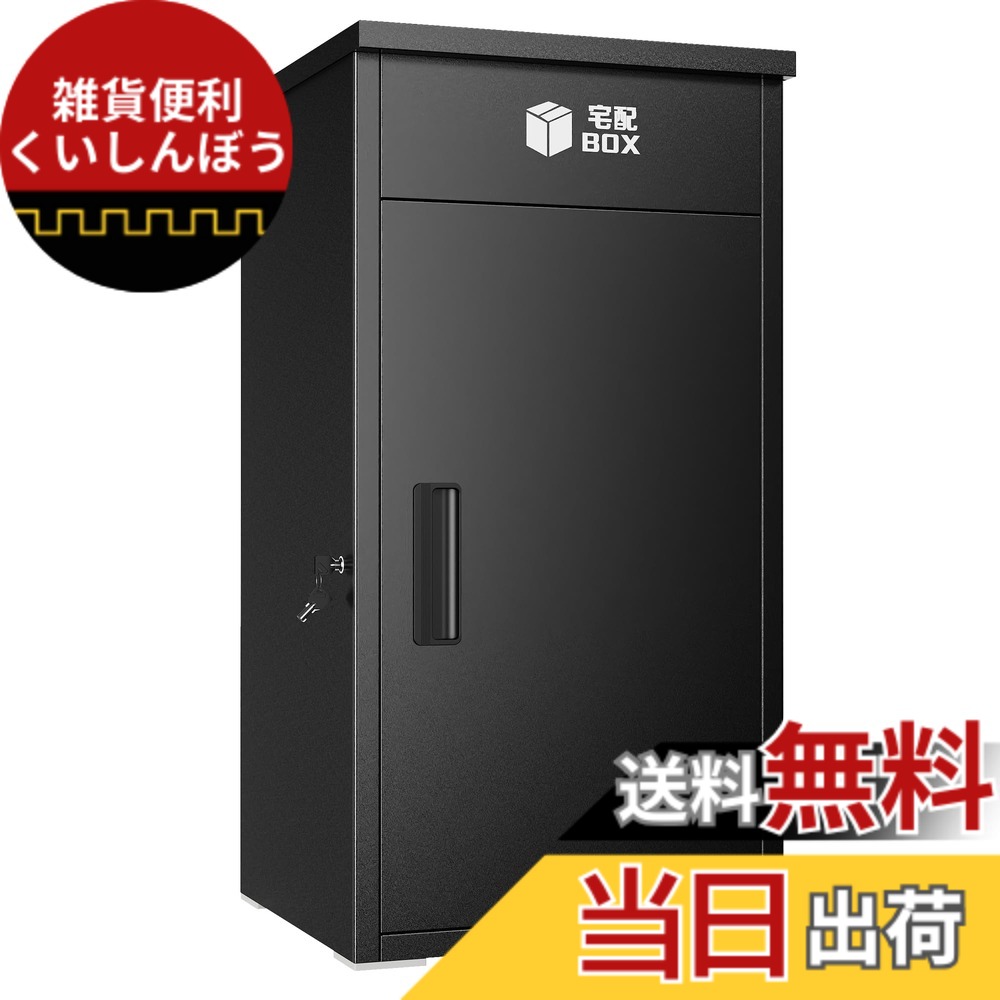 【貨物輸送無料】Alebert 宅配ボックス席 露天 雨合羽 「製造会社一年」宅配BOX 大電気容量 宅配便ボックス席 2つの投函口 複数形受け取り証書能力のある 置き配ボックス席 受け取り証書ボックス席 鍵2本付き添い人 南京錠付き添い人 当てはめる書きあらわす磁石 戸建て用 人間宅 大型 盗 色：黒いこと、大いさ：精神的な統合止むを得ず品