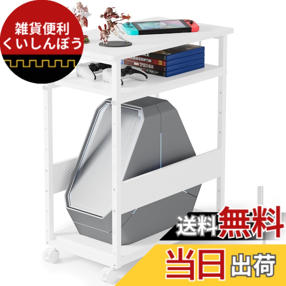 【送料無料】VICTONE パソコンワゴン パソコンラック 幅30x奥行60x高さ72cm PCワゴン PCラック 炭素繊維材質 CPUワゴン PCキャスター サイドワゴン机 袖机 棚板高さ調節可能 ゲーミングデスク プリンター台 サイドワゴン キャスター 色：ホワイト、サイズ：高度72cM｜雑貨便利くいしんぼう