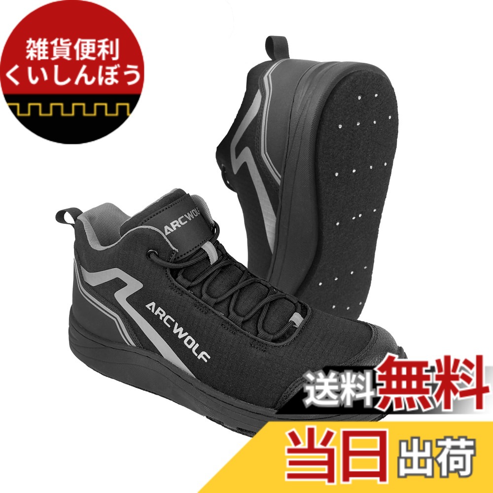 【貨物輸送無料】ARCWOLF フィッシングシューズ ウェーディングシューズ メンズ フェルトスパイクシューズ 磯靴 魚釣り用シューズ 軽さ 通気 上滑り打ち切り 渓流魚釣り 磯シューズ 色：黒いこと＆薄墨色、大いさ：26.5