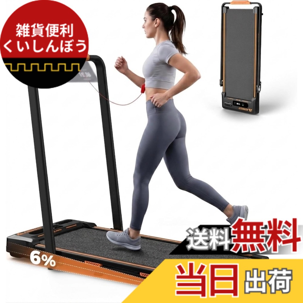 【貨物輸送無料】【制限事項銀行割引】 AIRHOT 御部屋走者 耐荷重120kg 静音 身寄り用 [M:12%傾斜角度・1-6粁/h/M-pro:15%傾斜角度・1-12粁/h L:6%付き添い人・広広とした走行面40糎・1-10粁/h] 2.5意気込み ぼうぜん自失採り入れる 膝にもの柔らか 省間隔文字 納める飾り気のない 駈けっくら器械 ウォーキング 色：浅ぐろい、大いさ：L