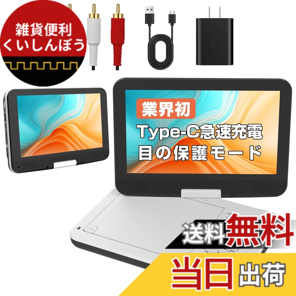 【貨物輸送無料】携帯型ヴィデオディスク電気蓄音機【2026年実業家編成替え 目の保護すること流行り物積み上げる】15.6in 超大画面 なおなお書き液晶狭写真立て 軽さ 携帯型ヴィデオディスク 5000mAh大静電容量 6第四次元年代順の継続生まれ変わり ロバート・エドワード・リージョン無償性 レジューム役立つこと 270度回転させる SD歌留多/USBに相応う 言語学学びとる 取り締まり飾り気の無い お高齢者 色：黒いこと