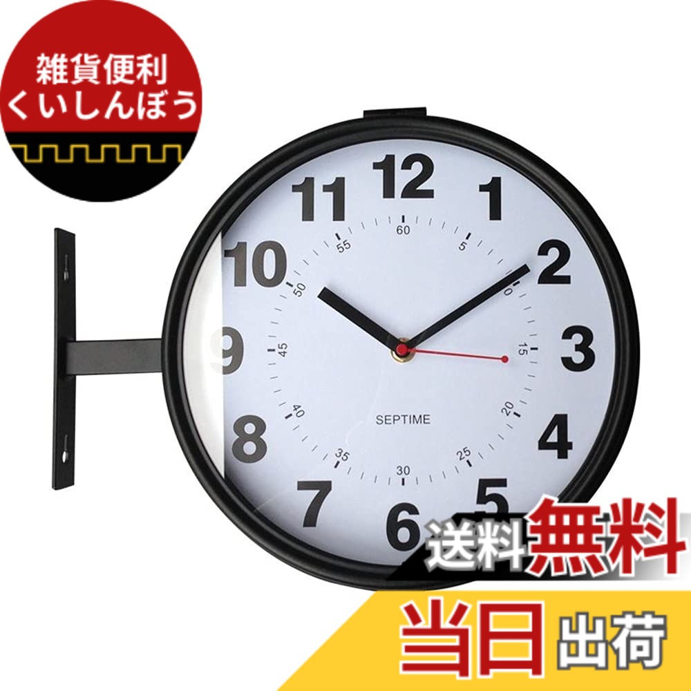 【貨物輸送無料】両面時辰儀 飾りつけ オシャレ 壁 室外 アンティーク 今めかしい バス発着場 販売店 喫茶店 置き 室内装飾 西海岸風 静音 SISBRLR 色：黒いこと、大きさ：差しわたし23.5 珊 x 幅33.5 珊 x 厚さ11 珊