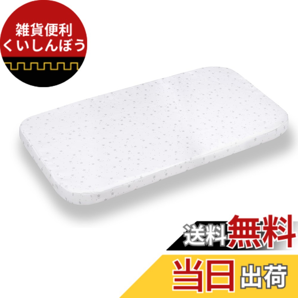 【貨物輸送無料】ベビーベッドマットレス 乳飲み子引っ敷き 敷き布団 マットレストッパー 洗える お睡眠時間布団 チャック付き添い人 取りまかなう式 敷布団 防壁蝨目 抗菌防臭 おねしょ打つ手 たわい無い 洗い濯ぎ能力のある 赤ちゃん用幅82cmx奥ふかさ45珊 色：白いこと、大きさ：赤ちゃん
