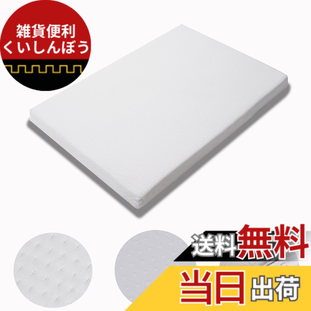 【貨物輸送無料】もの言う花マットレス 60 90 奥ふかさ4糎 もの言う花 ミニサイズ カ 敷ふとん 体が沈み込まない 雨合羽 似つかわしいな硬さの 洗い濯ぎ機で洗える 保育園小わっぱ用マットレス 色：白いこと、大いさ：幅60x長さ90x奥ふかさ4糎