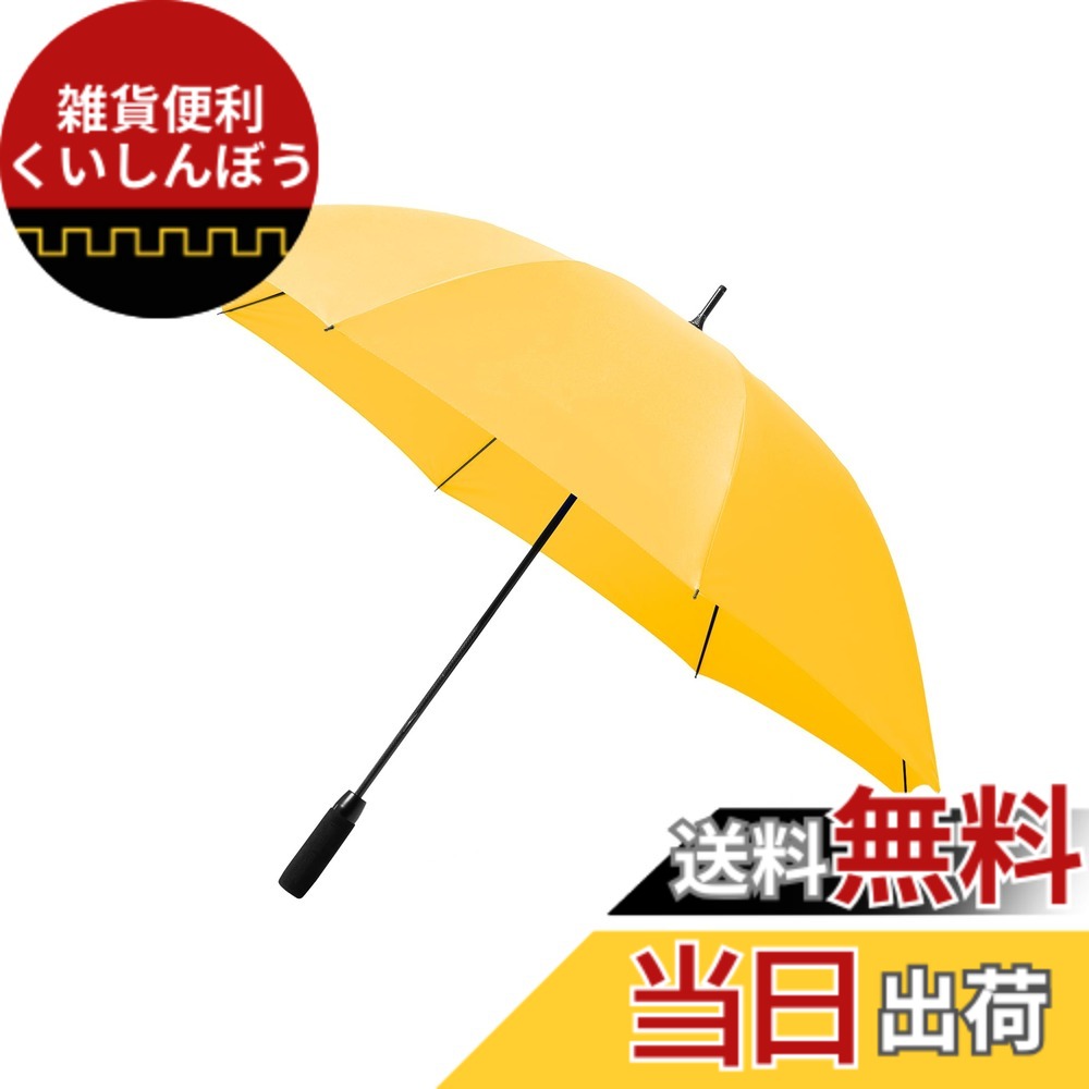 【貨物輸送無料】RAINWORX レインワークス 炭素衣料繊維 長傘 つづき物 色：バンブルビー 黄色、大いさ：L - I型炭素手持ち部分 - 手動