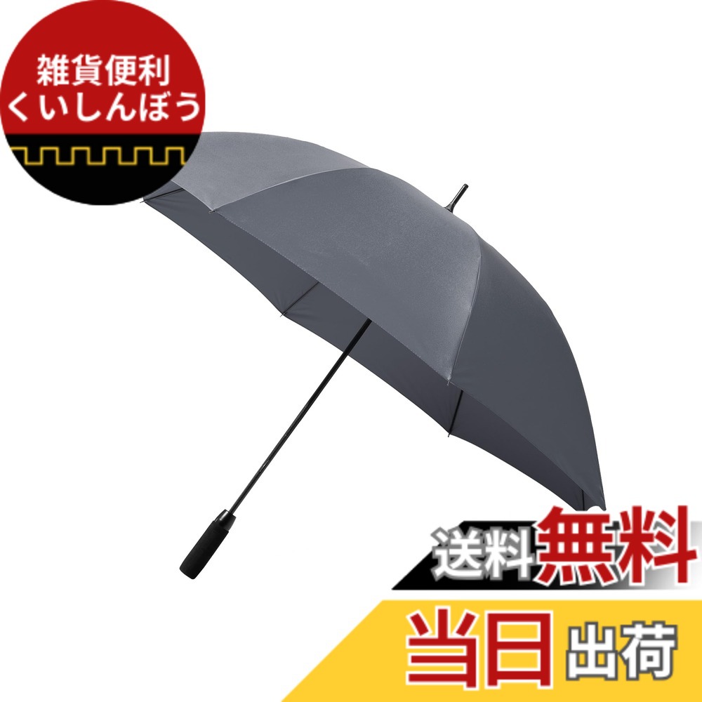 【貨物輸送無料】RAINWORX レインワークス 炭素衣料繊維 長傘 つづき物 色：ニュートラルグレー、大いさ：XL - I型EVA手持ち部分 - 自動小銃