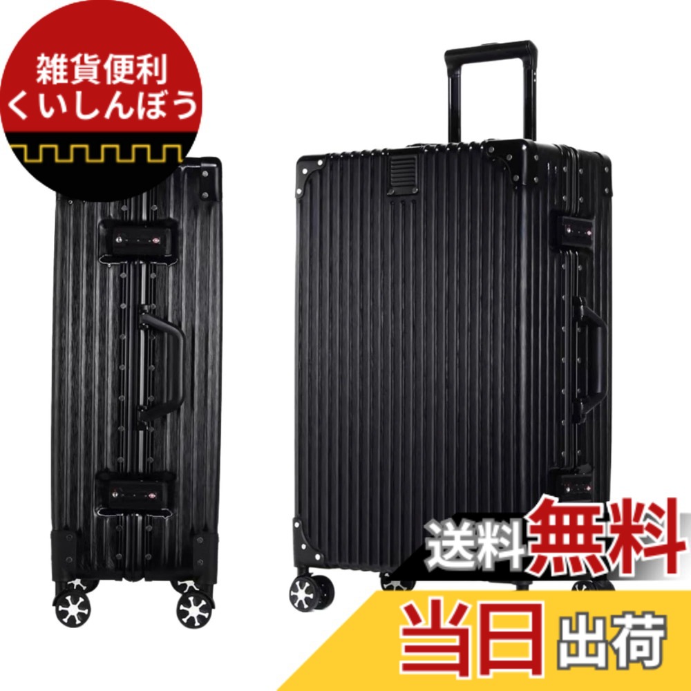 【送料無料】[WanderMore] スーツケース キャリーケース キャリーバッグ 機内持ち込み 大型 アルミフレーム 超軽量 大容量 耐衝撃 TSAダイヤロック レトロ 360度回転 静音 ダブルキャスター 旅行 出張 色：ブラック・両面仕切り内装、サイズ：M (67.5*43*26cm)｜雑貨便利くいしんぼう