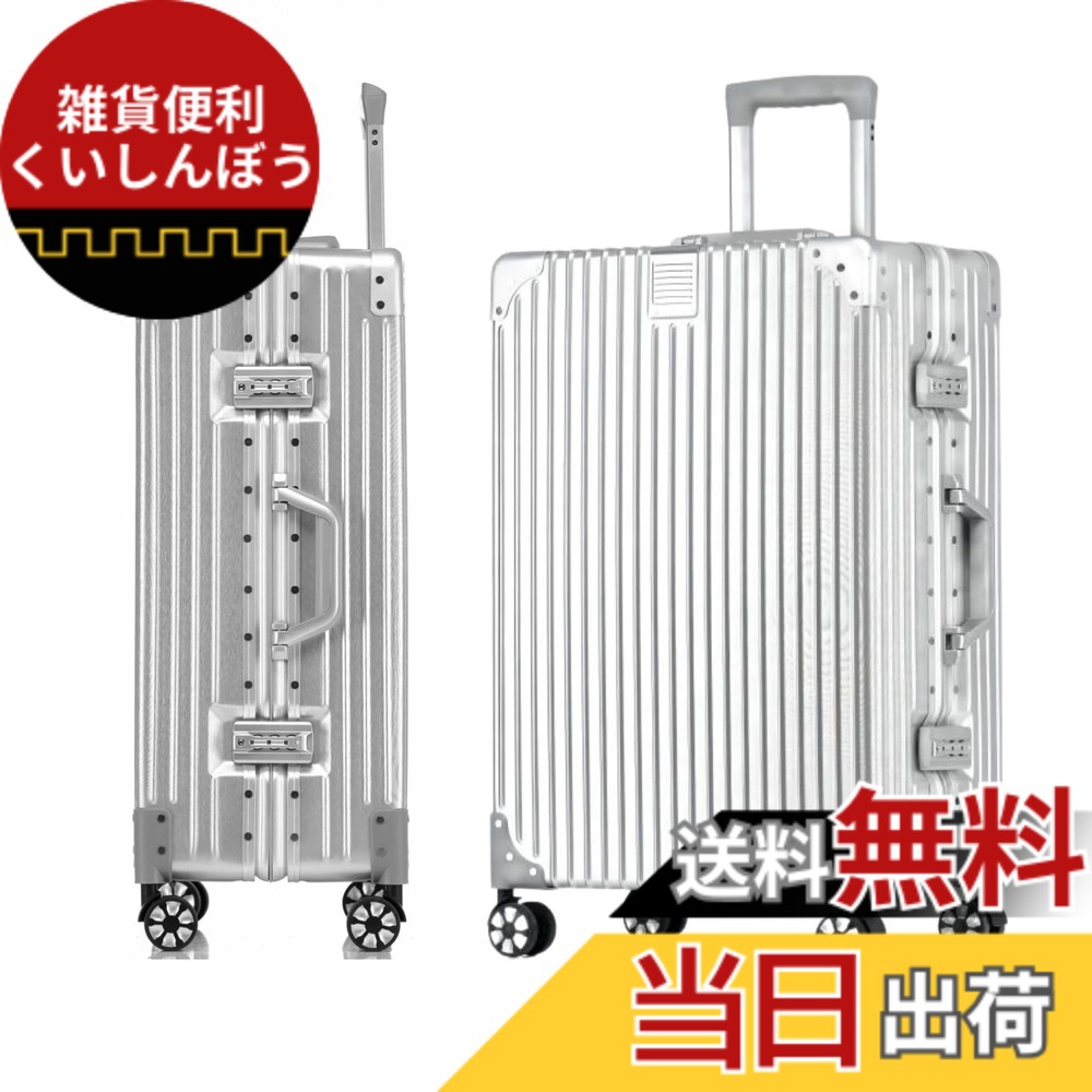 【送料無料】[WanderMore] スーツケース キャリーケース キャリーバッグ 機内持ち込み 大型 アルミフレーム 超軽量 大容量 耐衝撃 TSAダイヤロック レトロ 360度回転 静音 ダブルキャスター 旅行 出張 色：シルバー・両面仕切り内装、サイズ：M (67.5*43*26cm)｜雑貨便利くいしんぼう