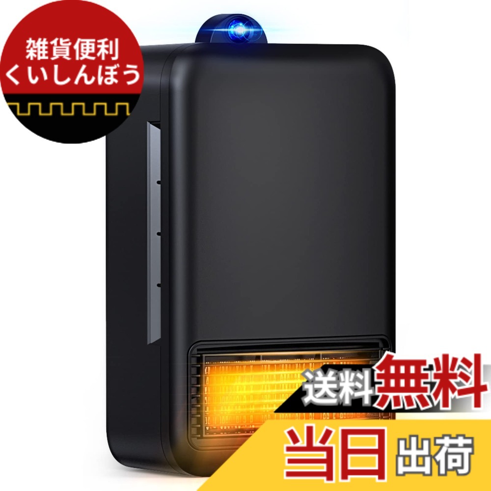 【送料無料】【暖房効率が高く、省エネ設計】セラミックファンヒーター 600W/1200W 出力2段階切替 速暖 セラミックヒーター 小型 ファンヒーター マイナスイオン/空気清浄/静電気除去機能搭載 2m人感センサー付き 3段階温度切替 過熱保護 転倒自動オフ リビ 色：ブラック｜雑貨便利くいしんぼう 8,945円