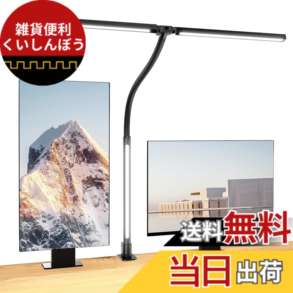 【貨物輸送無料】BeaNet 事務机点火装置 LED 「無線電話遠隔操作・3明かり・周囲の状況かばい立て光・自主独往抑えつける・2000Lx」 5度合い調光調色 クランプ 灯し火照明ランプ 「24W・PSE公許済」 幅ひろい 照明ランプ点火装置 多角度調節する 卓上 目に愛想のいい 読みもの/修する/御勤め 黒いこと 色：黒いこと（ハイエンド版）