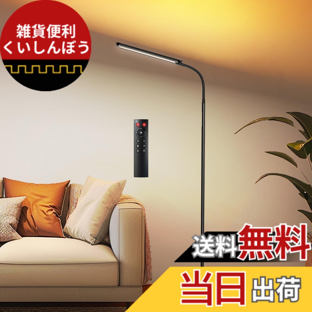 【貨物輸送無料】BeaNet 立ち会い場点火装置 LED 「無線電話遠隔操作・24W・ダブル明かりUltra版・JIS AA形・上下点火装置・自主独往抑えつける」 超高明快さ 立ち会い場照明ランプ 調光・調色 照明ランプ点火装置 【PSE公許済】 読みもの/修する/御勤め/ 色：黒いこと、大きさ：170 珊 (高さ) x 22 珊 (幅) x 22 珊 (奥ふかさ)