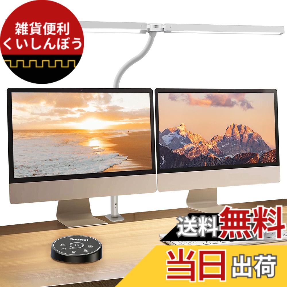 【貨物輸送無料】BeaNet 事務机点火装置 LED 「無線電話遠隔操作・ダブル明かり・幅800粍・24W・2000Lx」 5度合い調光調色 灯し火照明ランプ クランプ 「PSE公許済」 幅ひろい 照明ランプ点火装置 多角度調節する 卓上点火装置 目に愛想のいい 読みもの/修する/御勤め （T型 色：白いこと、大きさ：幅800粍・高さ70珊