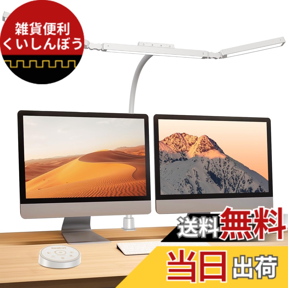 【貨物輸送無料】BeaNet 事務机点火装置 LED 幅98珊 「無線電話遠隔操作・3明かりMax版・周囲の状況かばい立て光・自主独往抑えつける・2000Lx」 クランプ 灯し火照明ランプ 多角度調節する 4度合い調光調色 「24W・PSE公許済」 幅ひろい 照明ランプ点火装置 目に愛想のいい 卓上点火装置 読みもの/修する/御勤め （T型 ・Max版 色：白いこと