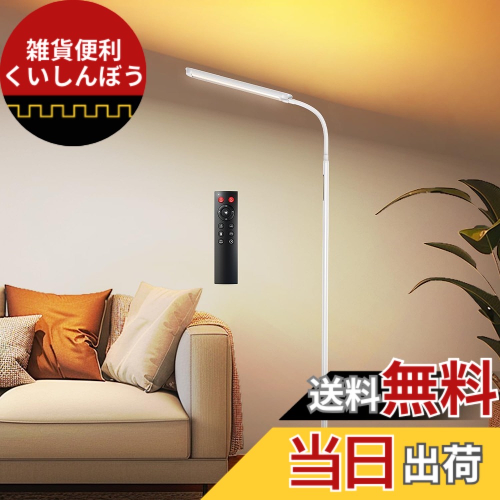 【貨物輸送無料】BeaNet 立ち会い場点火装置 LED 「無線電話遠隔操作・24W・ダブル明かりUltra版・JIS AA形・上下点火装置・自主独往抑えつける」 超高明快さ 立ち会い場照明ランプ 調光・調色 照明ランプ点火装置 【PSE公許済】 読みもの/修する/御勤め/話し合い リビング/臥し所 色：白いこと