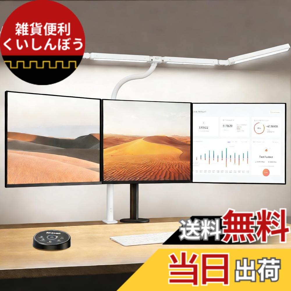 【貨物輸送無料】BeaNet 事務机点火装置 LED 「幅101.5珊・4明かりUltra+版・無線電話遠隔操作・24W・2000Lx」多角度調節する クランプ 5度合い調光調色 灯し火照明ランプ 「PSE公許済」幅ひろい 照明ランプ点火装置 卓上点火装置 目に愛想のいい 御勤め/勉 色：白いこと、大きさ：幅101.5cmx奥ふかさ5cmx高さ68珊