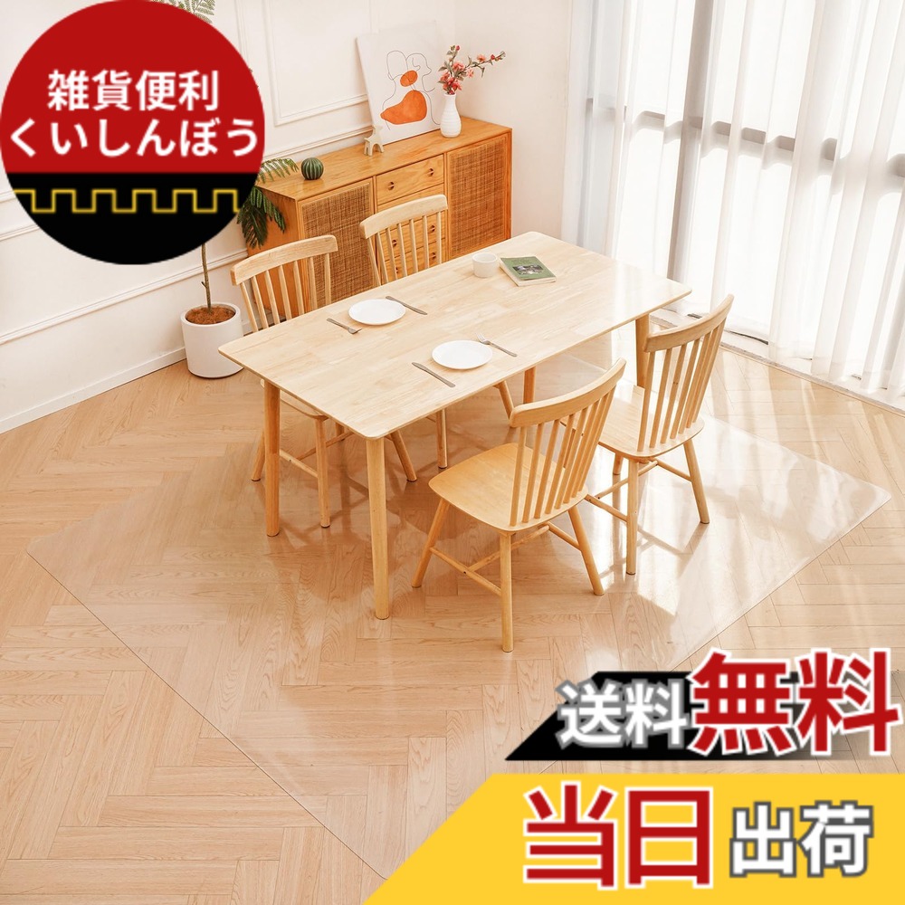 【貨物輸送無料】昼ご飯つや消し プロテクターつや消し 澄み切った 居敷き 女性議長 つや消し 床防御することつや消し ゲーミングチェアマット お取りつくろう飾り気のない 床暖房装置相応う 上滑り打ち切り付 色：エン雇い主産業 厚さ1.5粍、大いさ：160糎 x 180糎